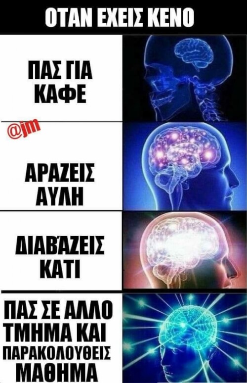 Ε ναι!