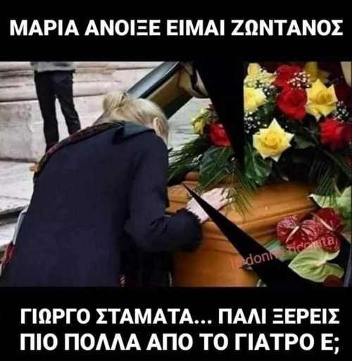 Αμάν ρε παιδί μου 