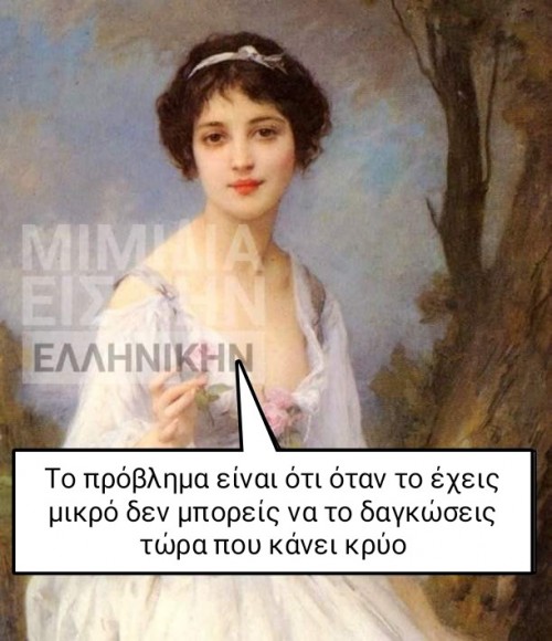 κρύο