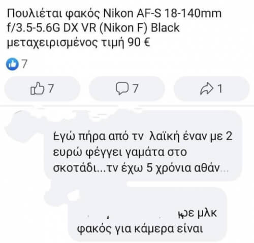 Παραλίγο