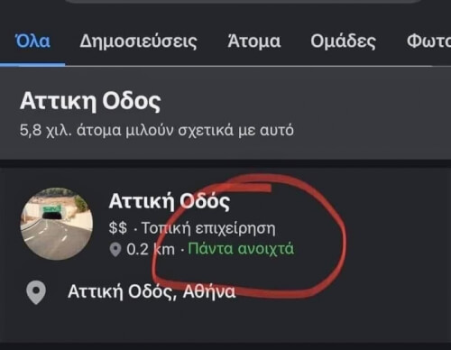 Μπορει και οχι