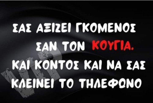 Ατάκα