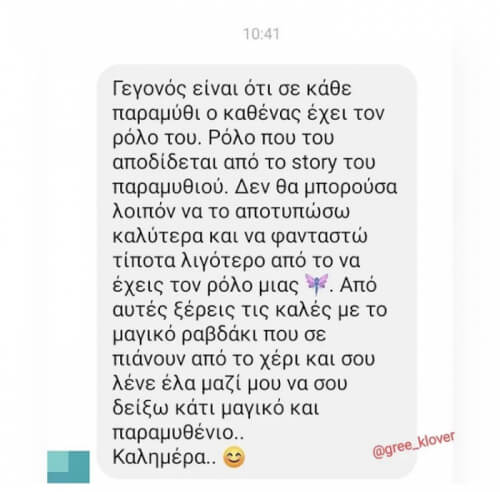 ΔΕ γαμάς