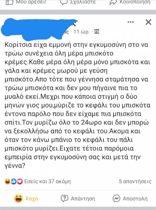 Οοκ λογικό ακούγεται