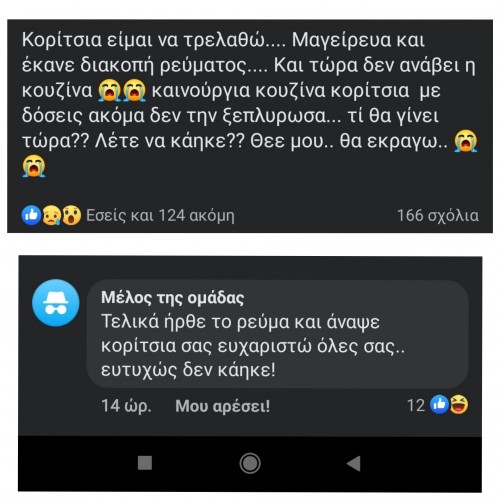 Μανουλες του fb vol.525789