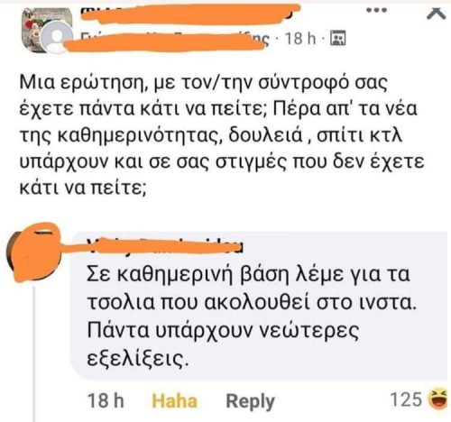 παίρνετε ιδέες...