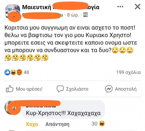 Γουαι νοτ