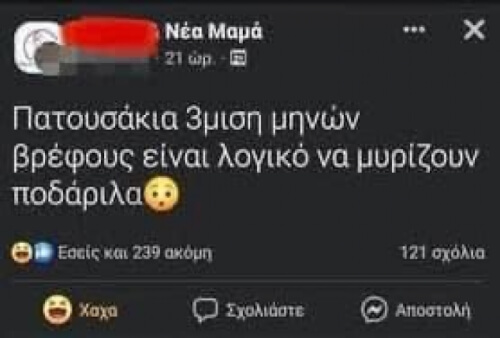 Απλά το πετάω 