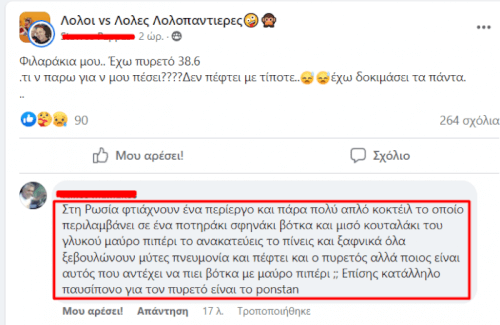 Έμπιστος φαίνεται