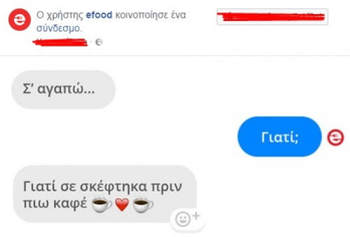 Το φαγητό είναι πάνω απ όλα...