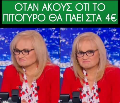 Η φάτσα μου 