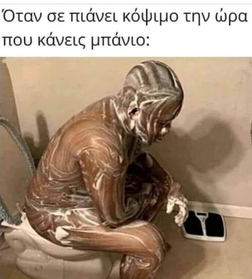 Σιετ!