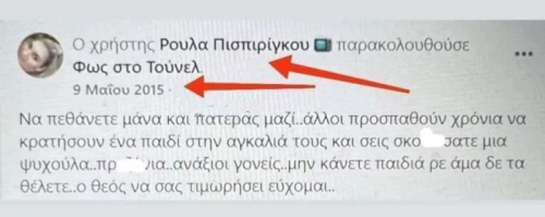 Μλκ δεν υπάρχει αυτή