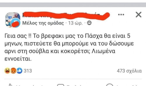 ΚΑΙ ΤΣΙΠΟΥΡΟ