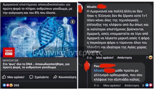 Ο σιετ!