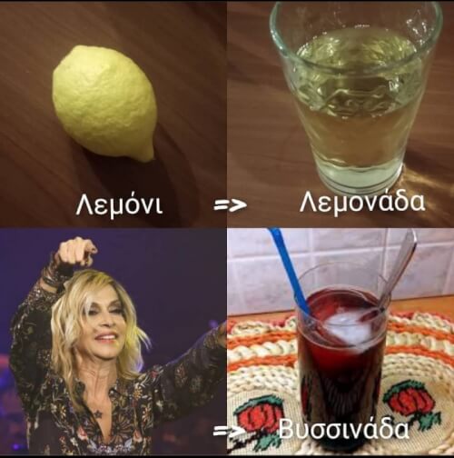 Κακό... 