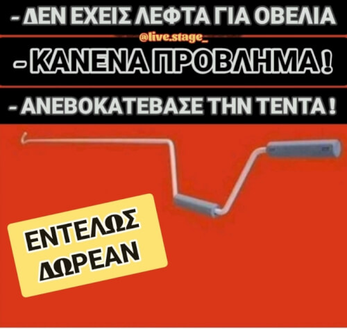 Λύσεις υπάρχουν 