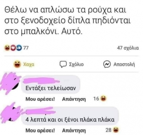 Αλλοδαποί και μη 4 λεπτά ..