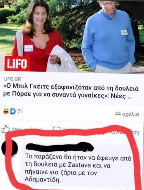 Κανείς δεν το περίμενε 