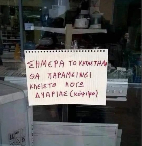 Ειλικρινής 