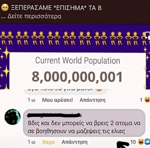 Σωστό 👏