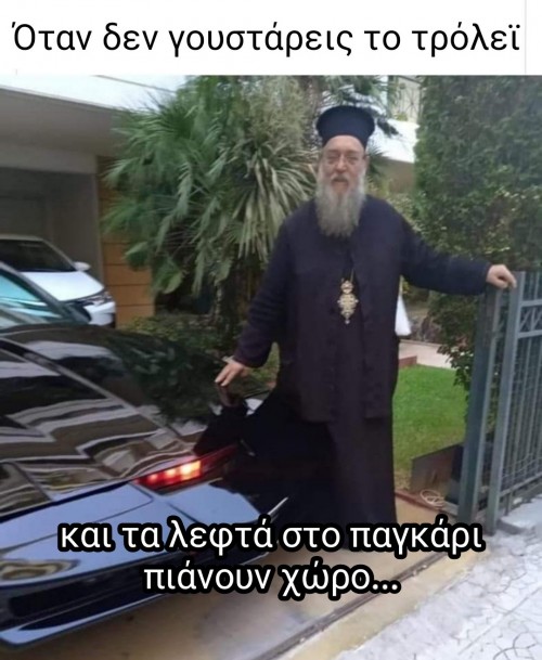 Άλλη εμπειρία οδήγησης