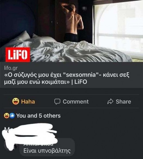 Υπνο... τι ;