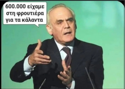 Αλήθεια ειναι