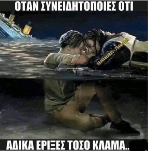 Δεν πνίγηκε δλδ;;