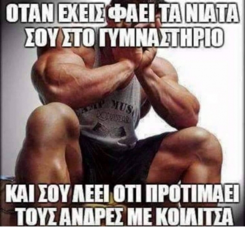 Νικάμε αδέρφια 