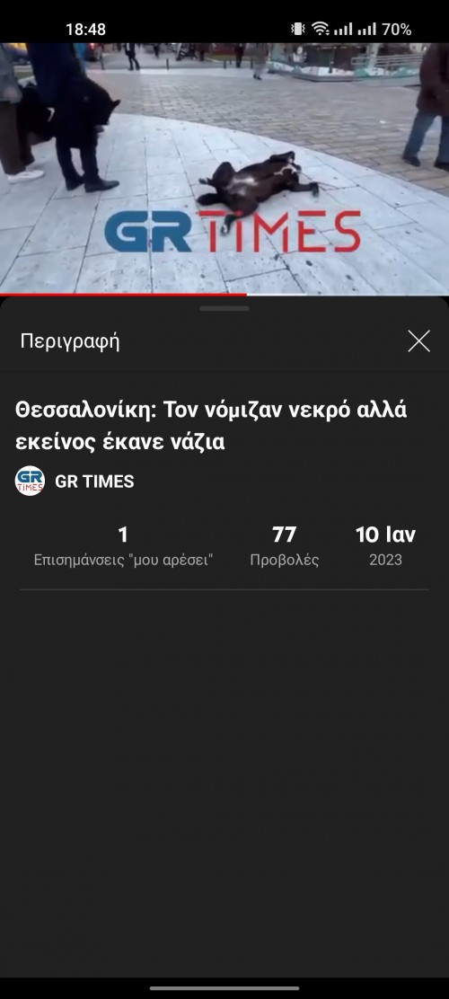 Ελληνική δημοσιογραφία 🤡