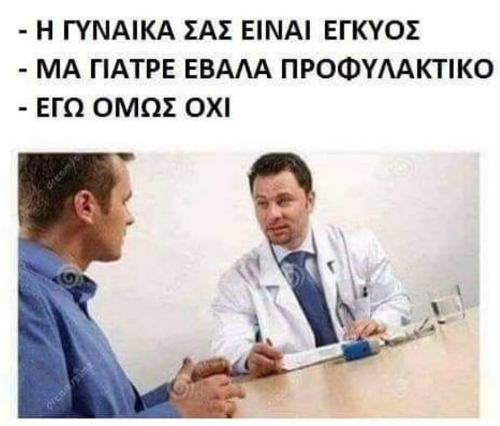 Ουπς!!