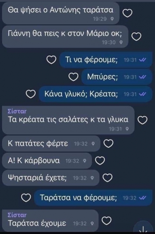 Μην είστε τσιγκούνηδες 