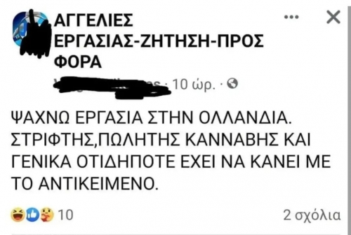 Όταν έχεις επαγγελματικούς στόχους 