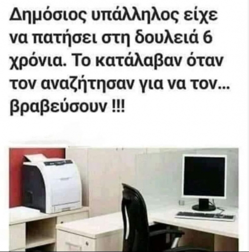 Τι πιο σύνηθες 