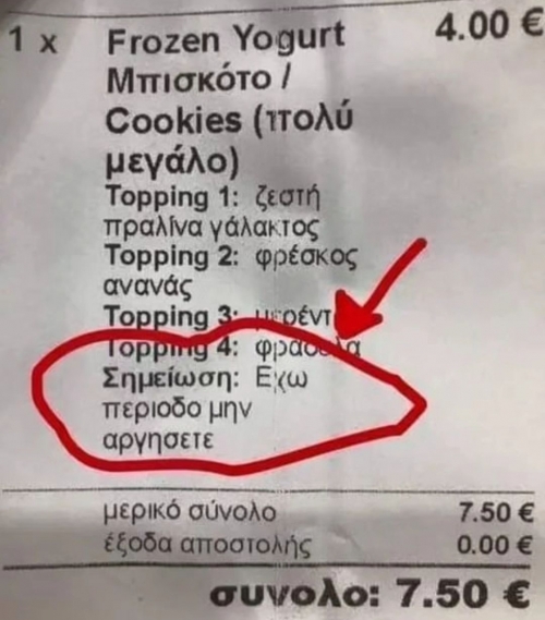 Δεν παίζεις με αυτά 