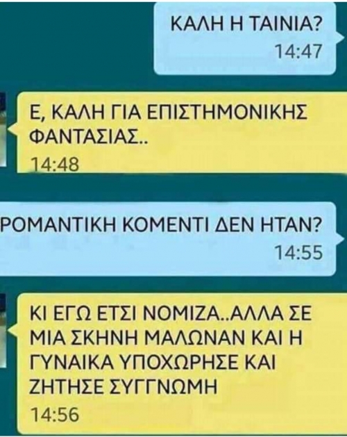 Ταινία επιστημονικής φαντασίας 