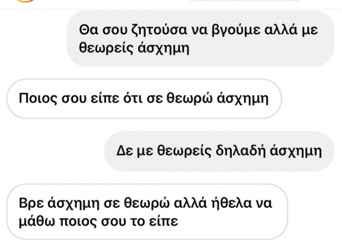 Εγώ τον ρουφιάνο ψάχνω..