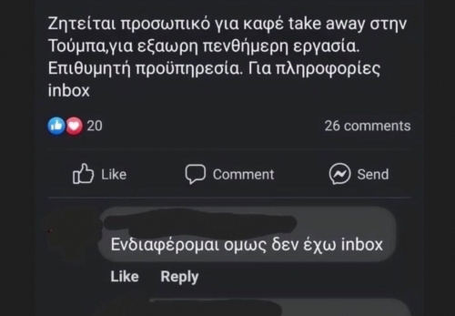 Κρίμα και είχε όλα τα υπόλοιπα 