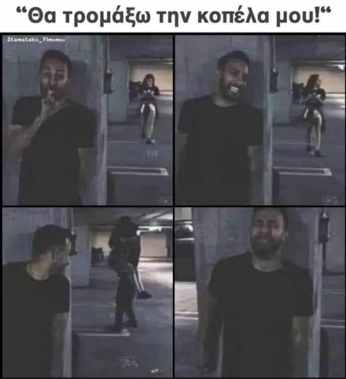 Ουπς!!