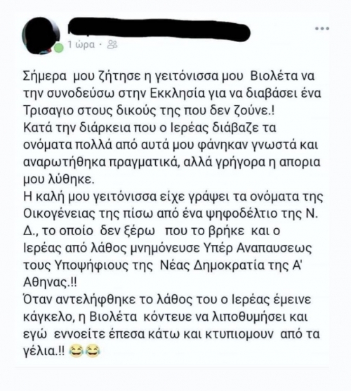 Καλά πήγε αυτό 