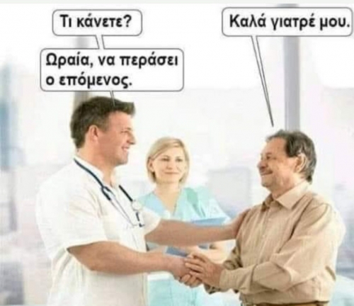 Επόμενος...