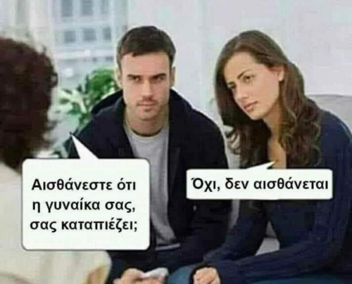 Καθόλου..