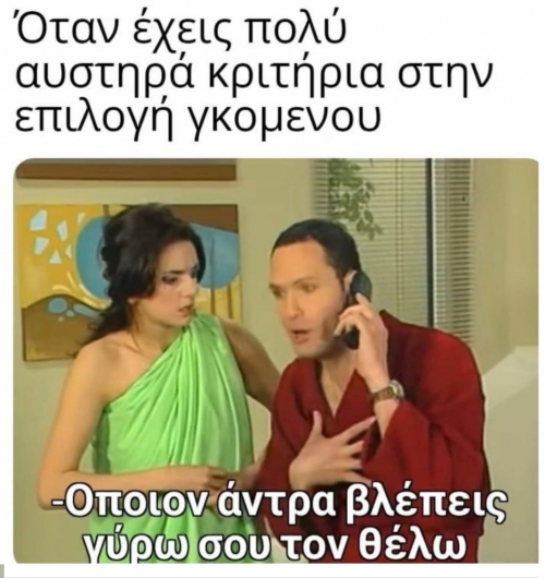 απελπισμένος 