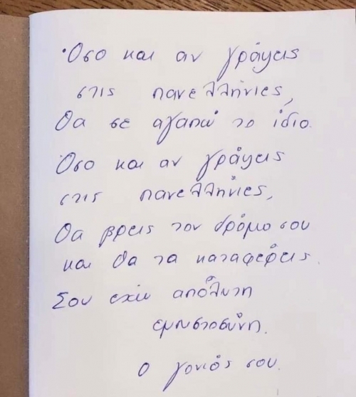Αυτο..