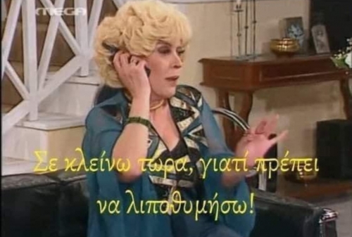 Όταν καταλαβαίνω ότι κάνει σεισμό 