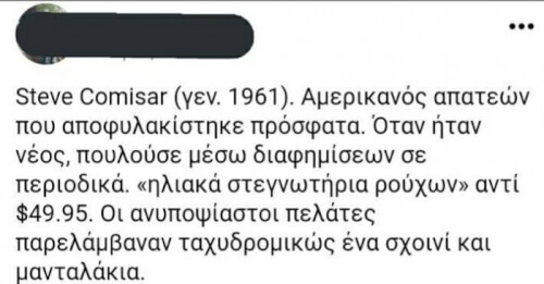 Θεούλης