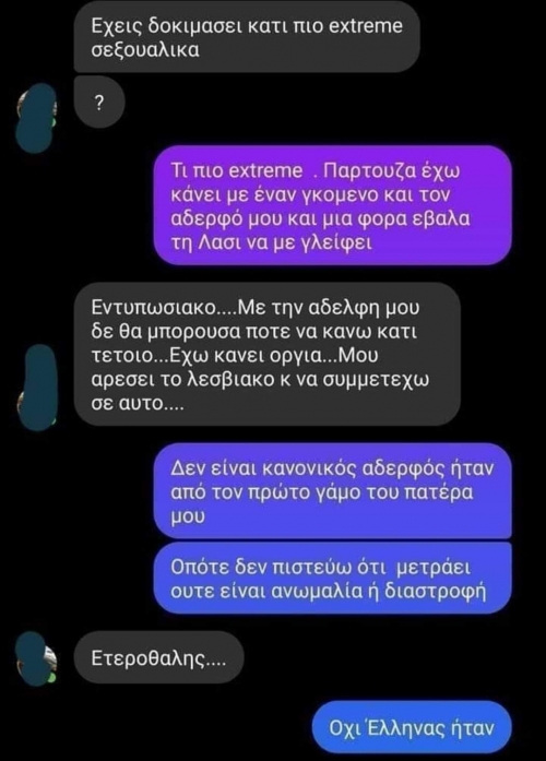 Έλληνας δεν είναι ;