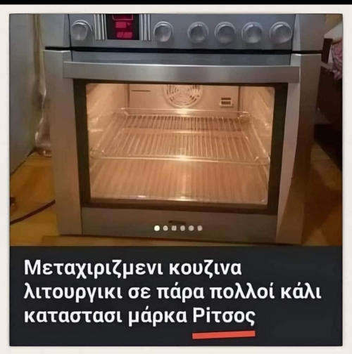 Σαν ποίημα του Ρίτσου..