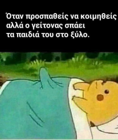 Κακό